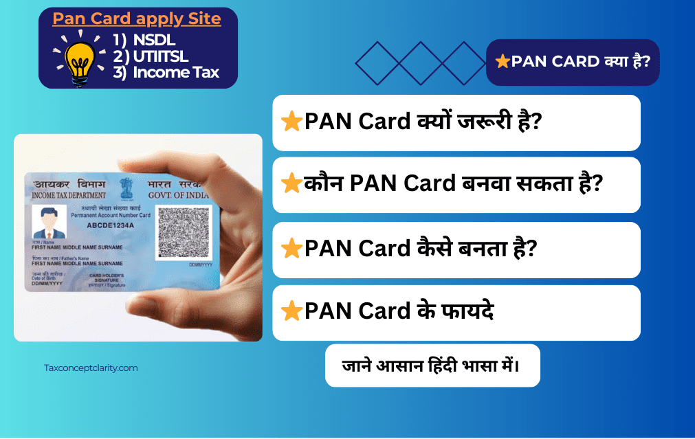 PAN Card Apply 2025: Online Apply करने की Latest Updated Process