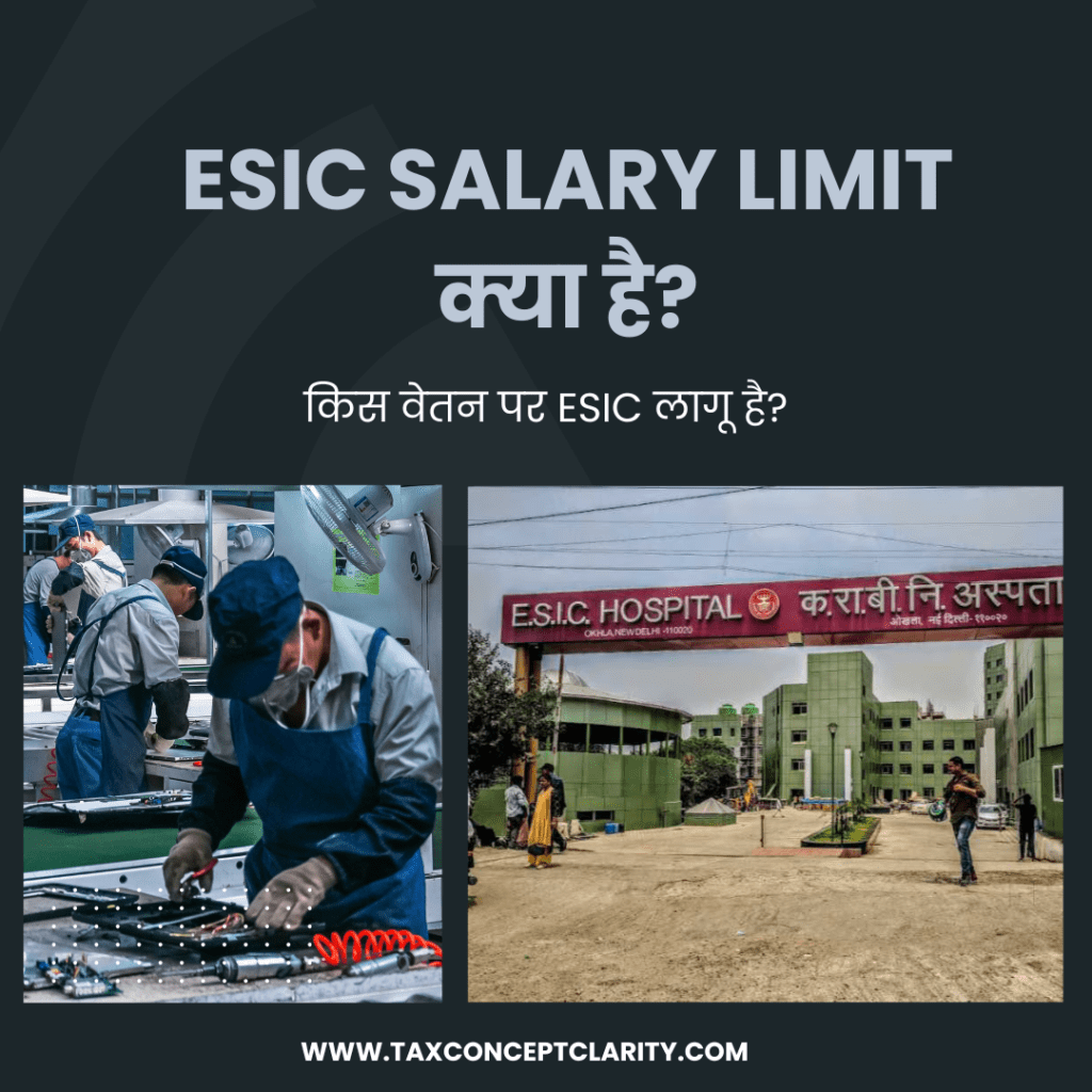 ESIC Salary Limit