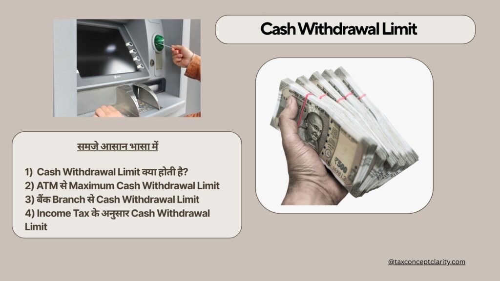 Cash Withdrawal Limit