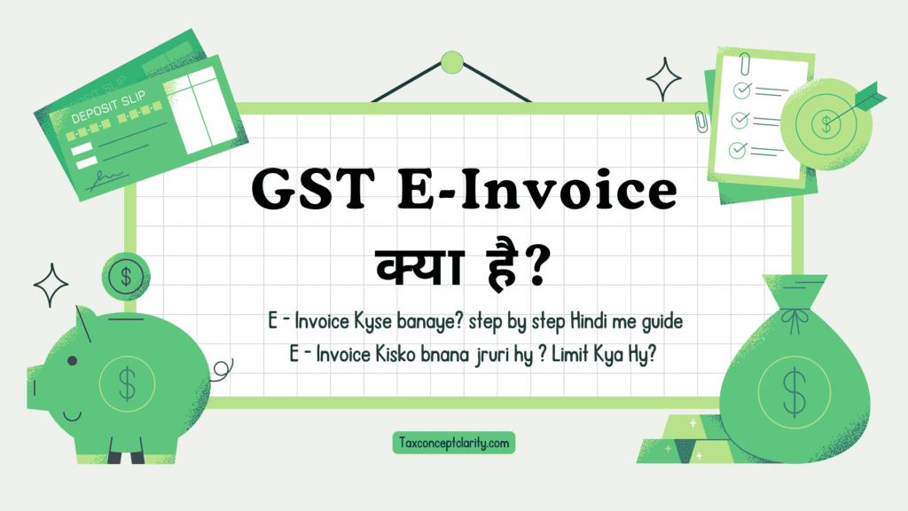 What is GST E-Invoice? Limit of GST E-inovice? GST E-Invoice Genrate Process