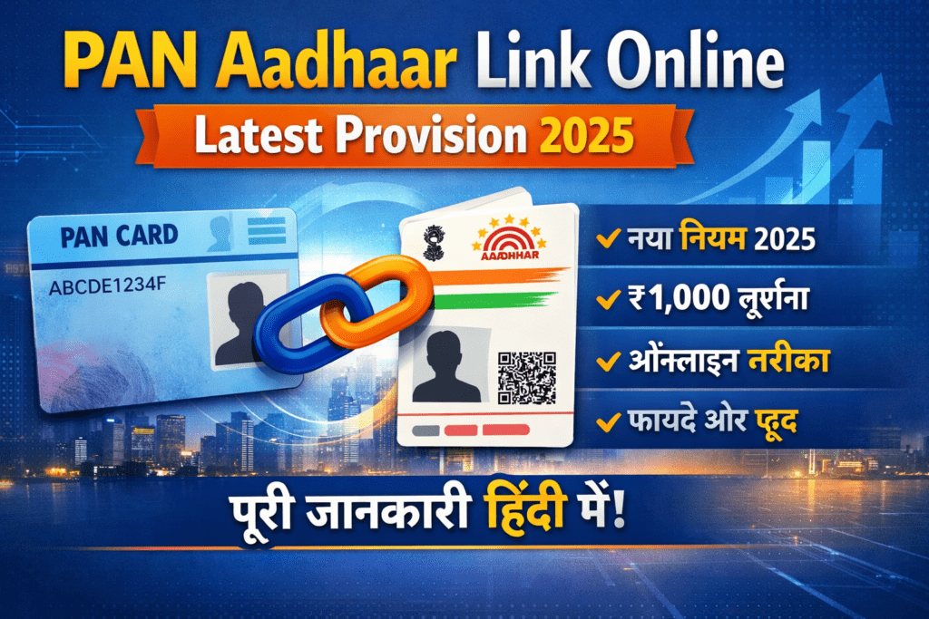 PAN Aadhaar Link