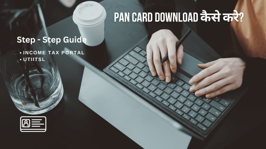 How to Download Pan Card